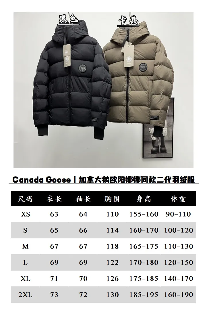 P880 Big Goose Ouyang Nana Second Generation (higher version) Canada goose Canada Goose Black Label Down Jacket A must-have in the outerwear world, the Big Goose Black Label down jacket! The latest designer styles! The goose down jacket has always been a popular element of fashion and is loved by experts from all walks of life! Fashionable hooded cut, high-end customer-supplied fine goose down, high resilience, smooth zipper, strong and firm. Pockets on both sides can store small items, free your hands, and you can go out without worries. It can also meet the need of putting your hands in your pockets👏👏Produced by Big Goose, it can be used as a group uniform by many celebrities. This down jacket uses a double-layer anti-down lining design, which has strong windproof performance and will be very warm in winter! Newly labeled white duck down filling, high fluffiness, windproof hooded design. When walking outdoors, pull the collar to the highest position, put your hands in the pockets and it will be very warm. It can be easily controlled by all body types! The interior is equipped with an elastic snow skirt design for better wrapping. The simple and neat style design highlights the masculine temperament. The impeccable style is classic and never goes out of style. It is warm and practical, and it is versatile! You can enter with your eyes closed!  Color: Black Khaki Size: XS-XXL